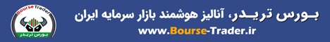 سایت بورس تریدر